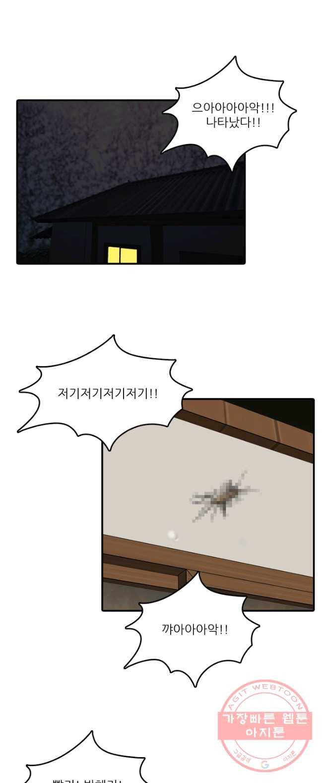 옥상정원 33화 1