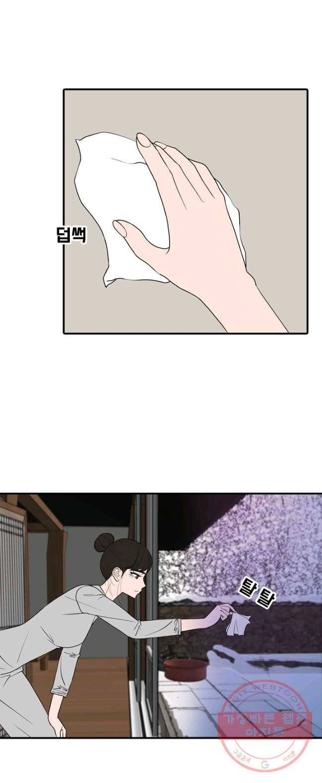 옥상정원 33화 3