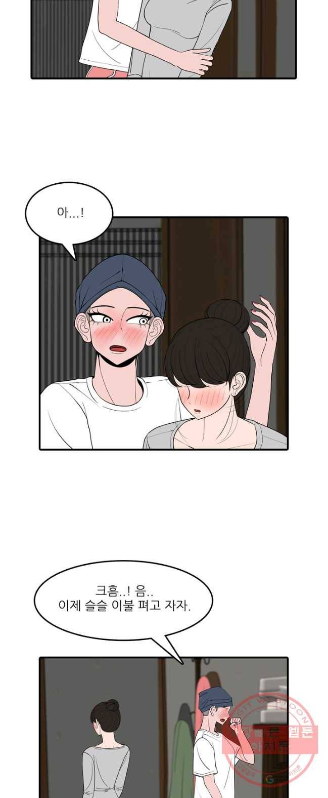 옥상정원 33화 5