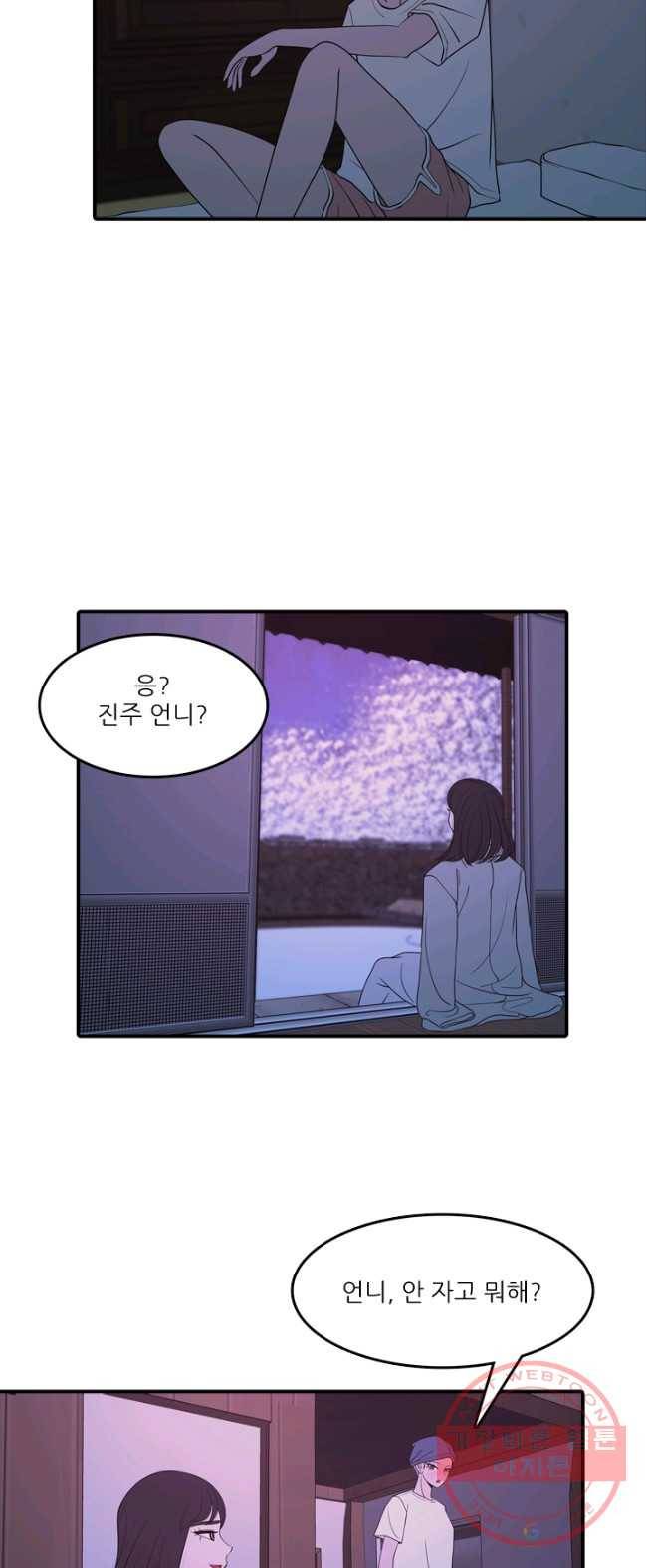 옥상정원 33화 7