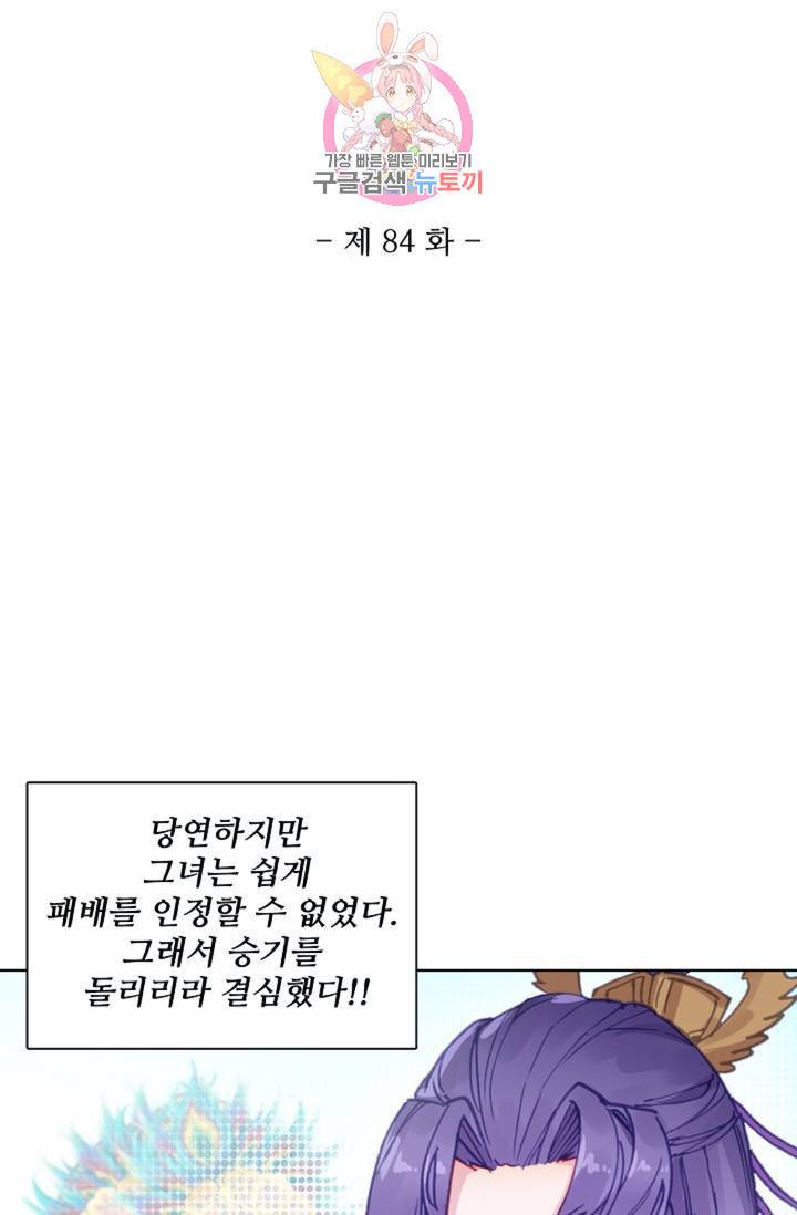 대귀갑사84화 2