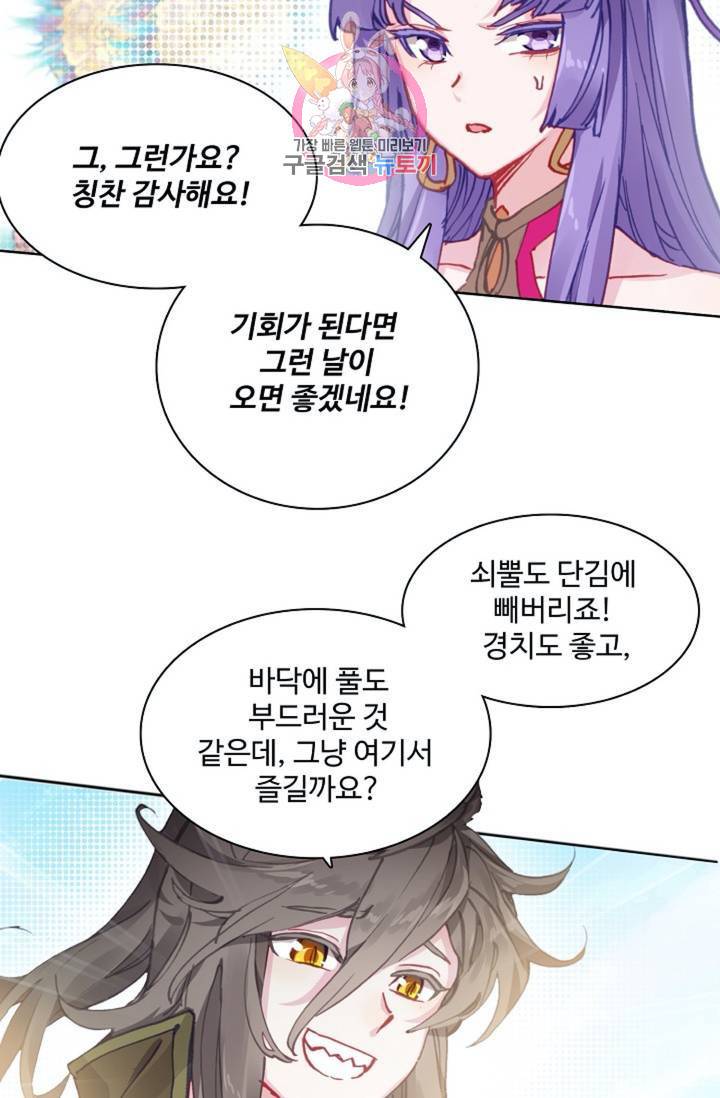 대귀갑사84화 3