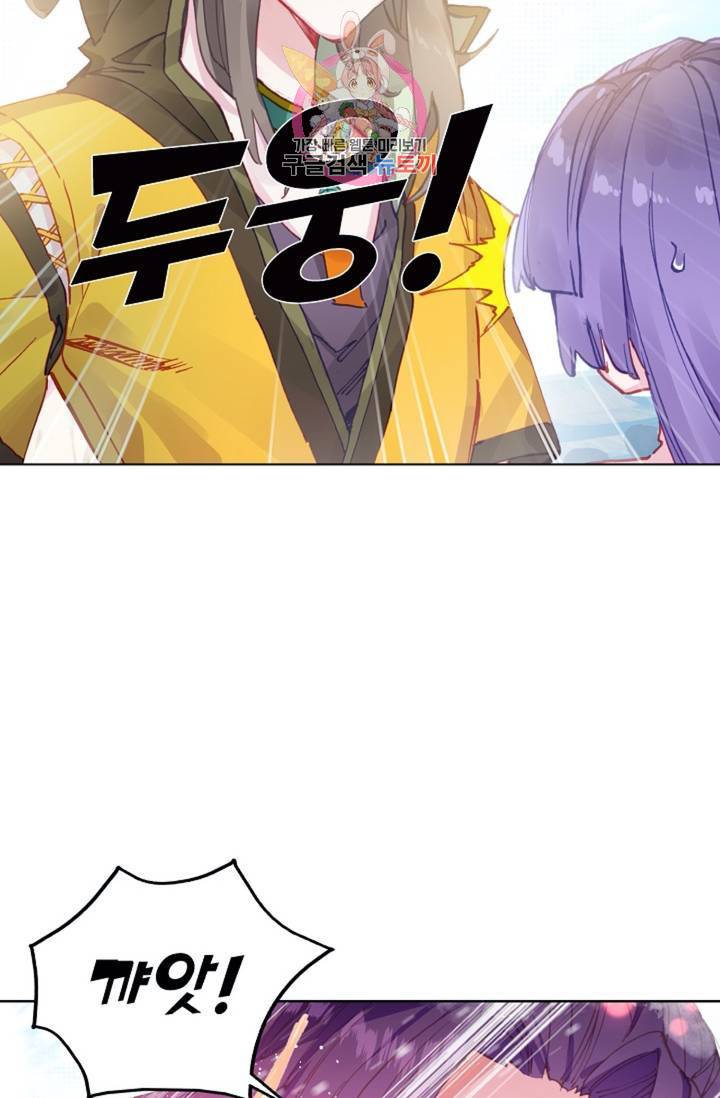 대귀갑사84화 4