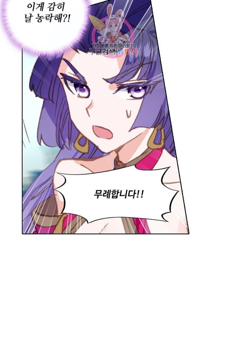 대귀갑사84화 6
