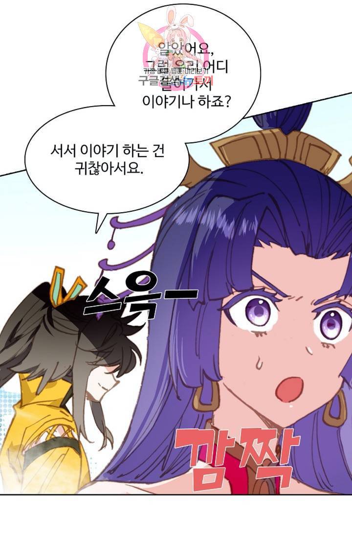 대귀갑사84화 7