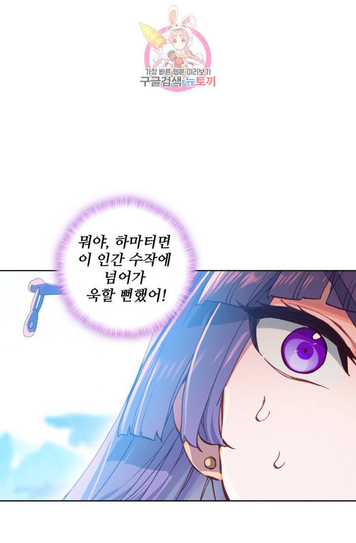 대귀갑사84화 8