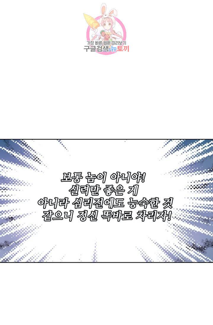 대귀갑사84화 9
