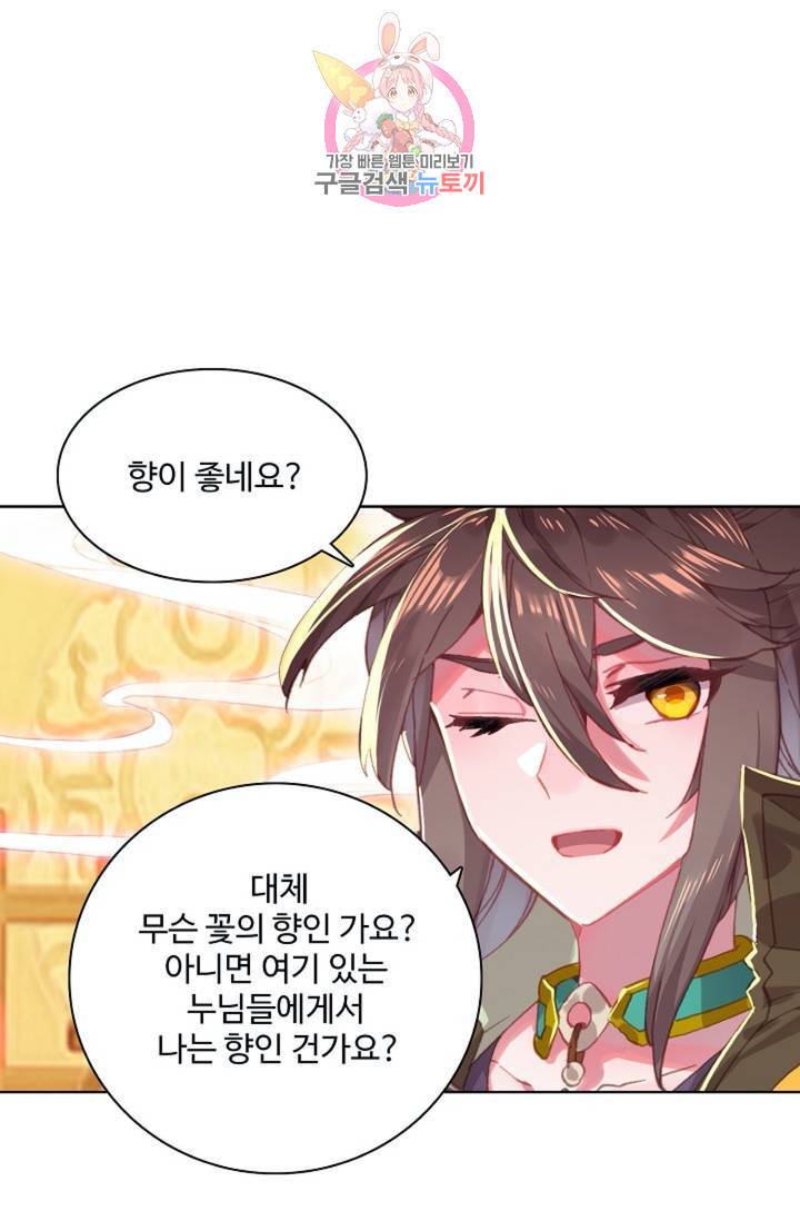 대귀갑사84화 12