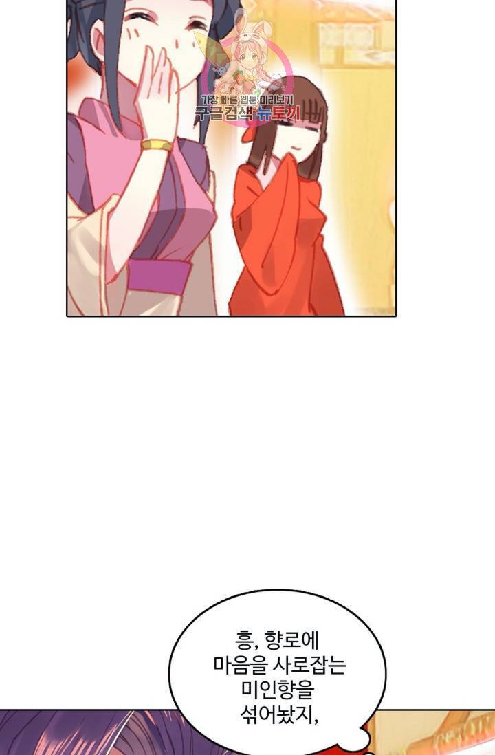 대귀갑사84화 14