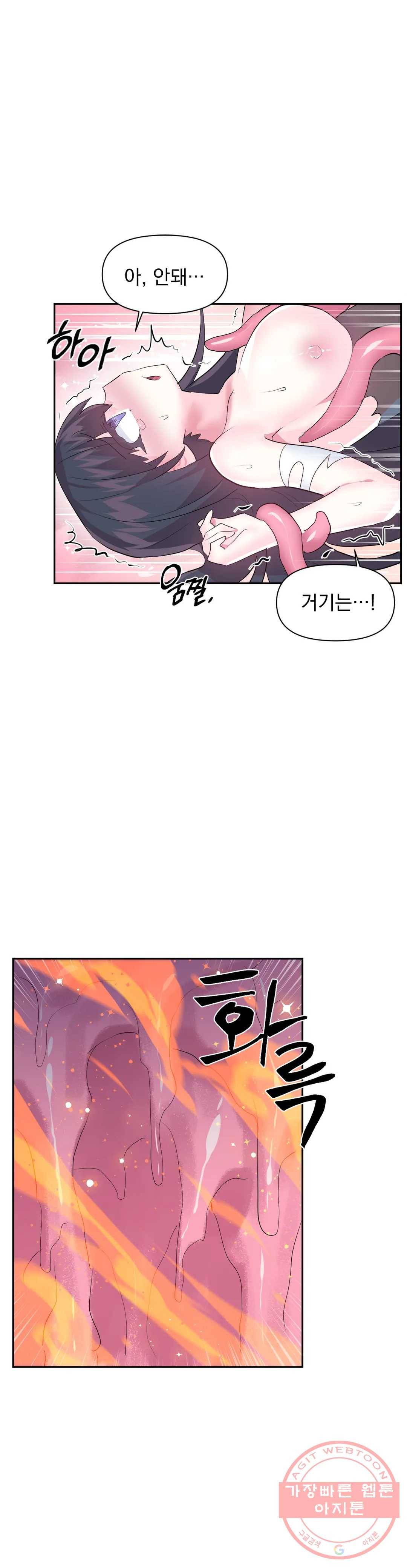 러브러브 원더랜드 39화 3