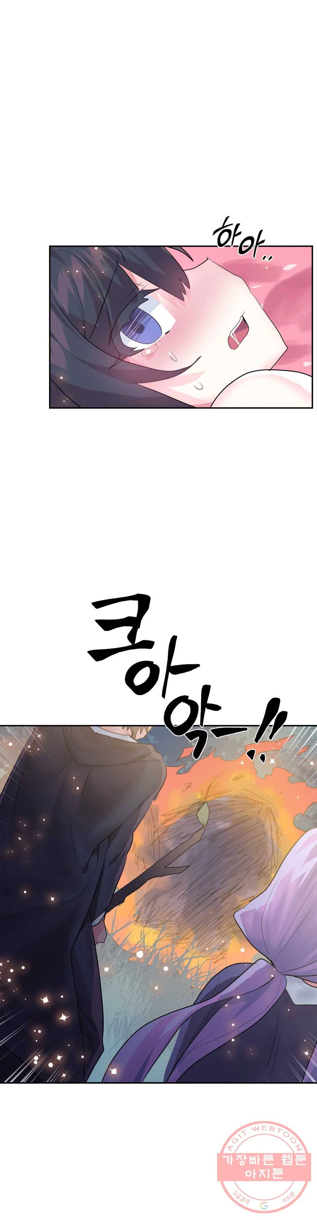 러브러브 원더랜드 39화 4