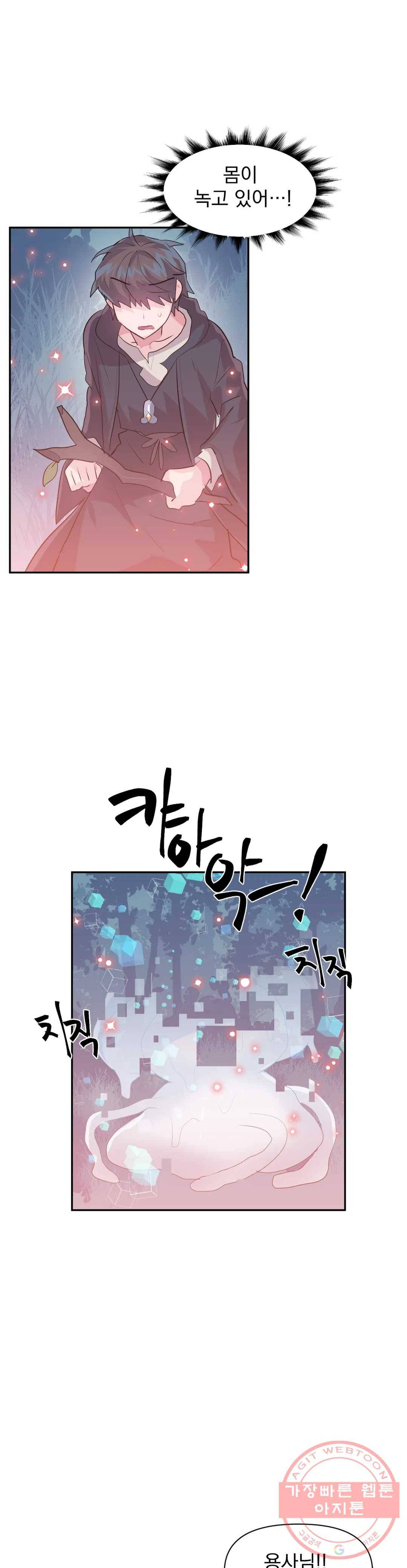 러브러브 원더랜드 39화 5
