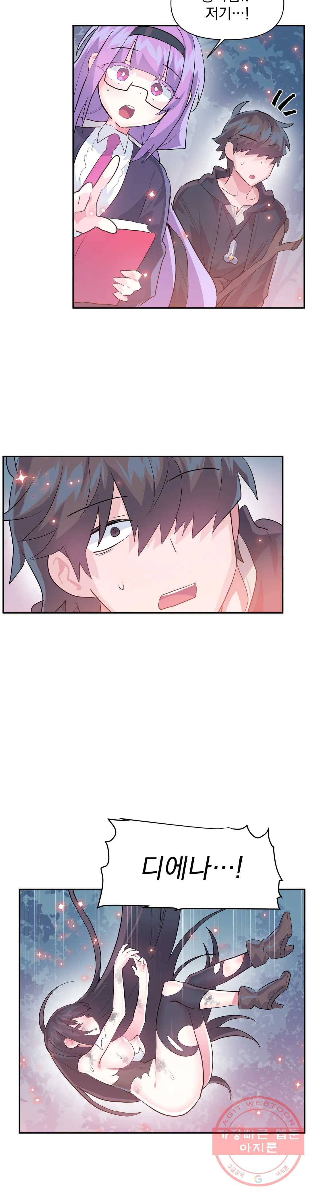러브러브 원더랜드 39화 6