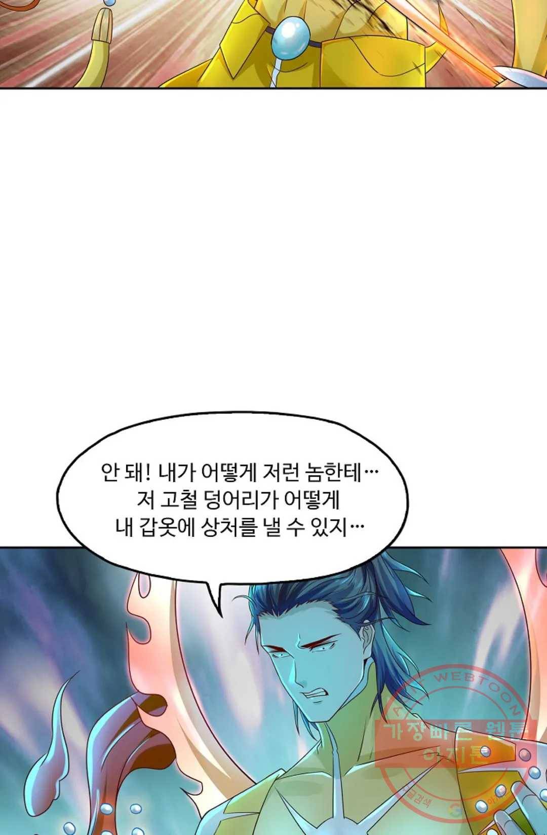Retry: 다시 한번 최강 신선으로 484화 5
