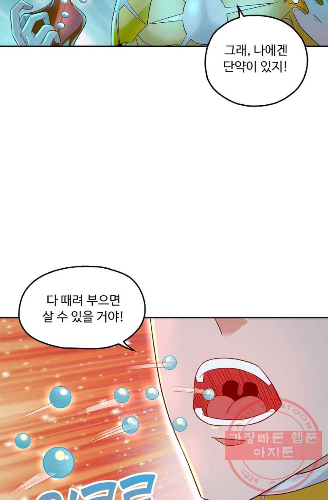 Retry: 다시 한번 최강 신선으로 484화 6