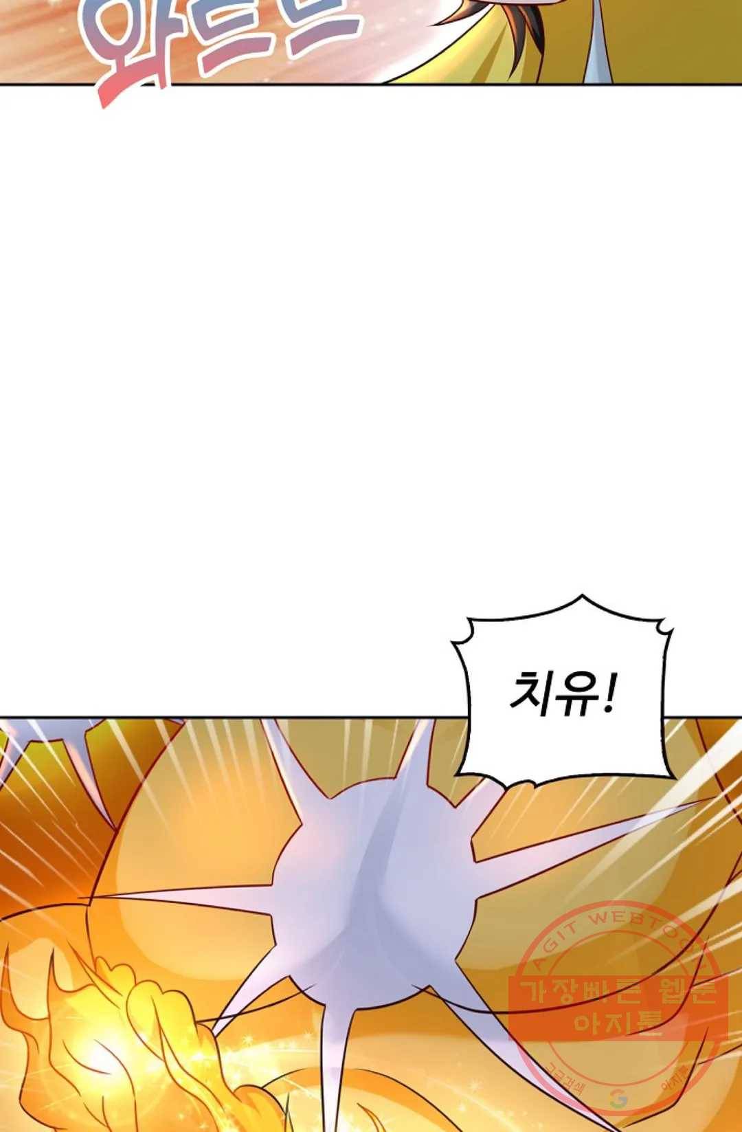 Retry: 다시 한번 최강 신선으로 484화 7