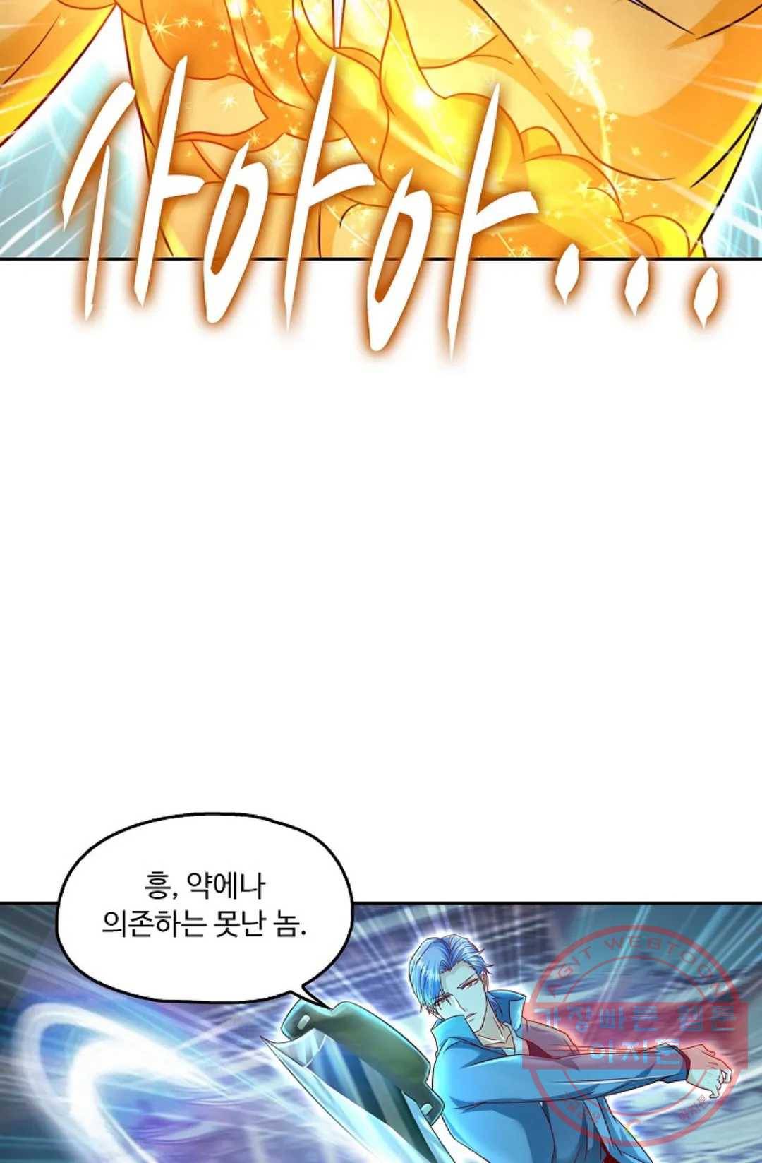 Retry: 다시 한번 최강 신선으로 484화 8