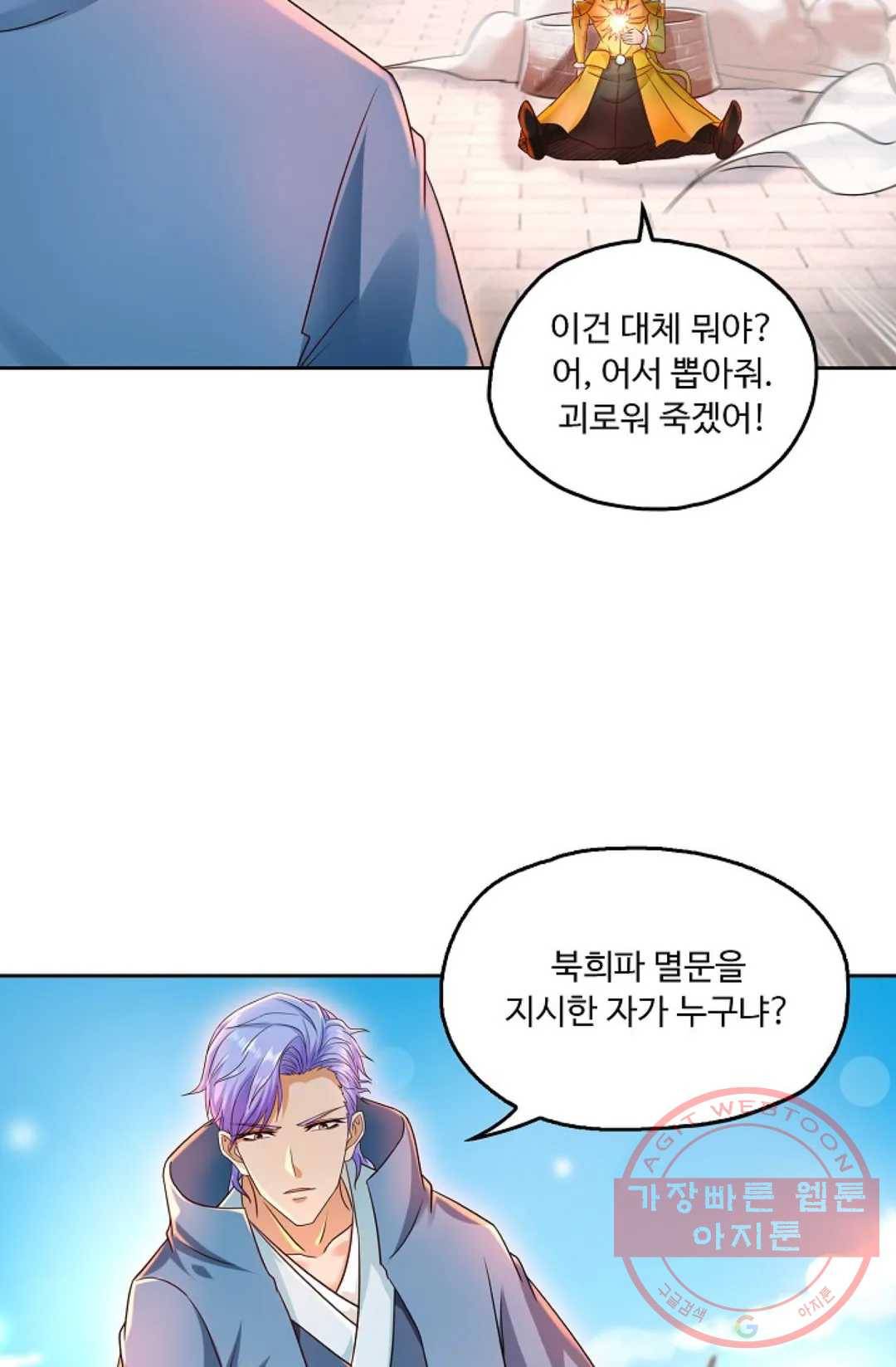 Retry: 다시 한번 최강 신선으로 484화 11