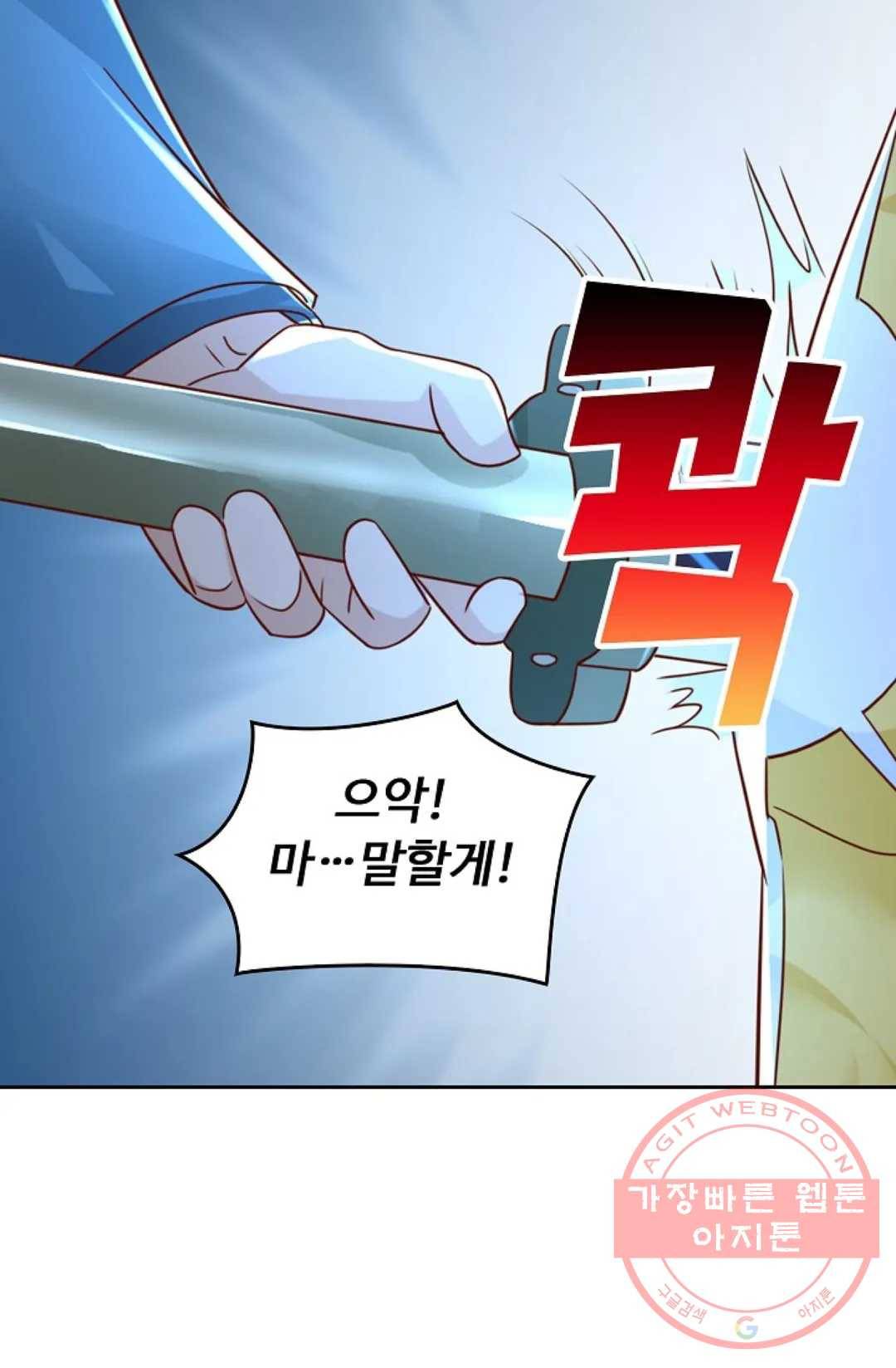 Retry: 다시 한번 최강 신선으로 484화 13
