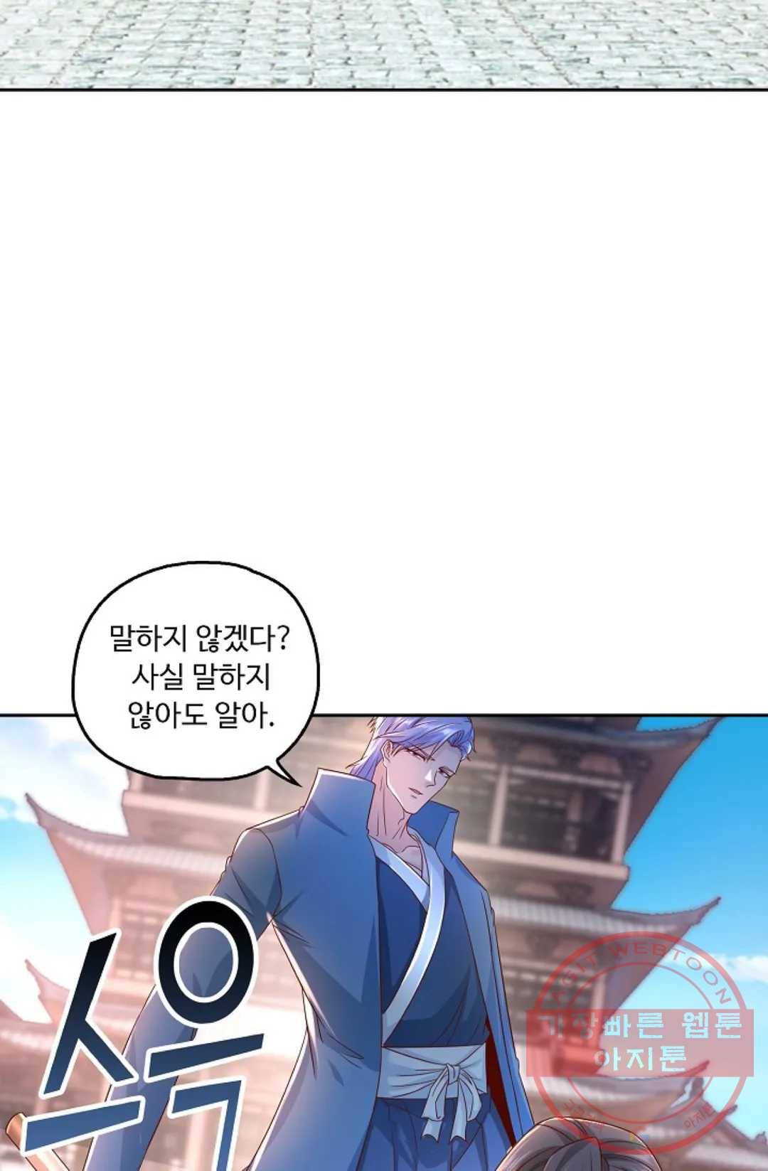 Retry: 다시 한번 최강 신선으로 484화 15