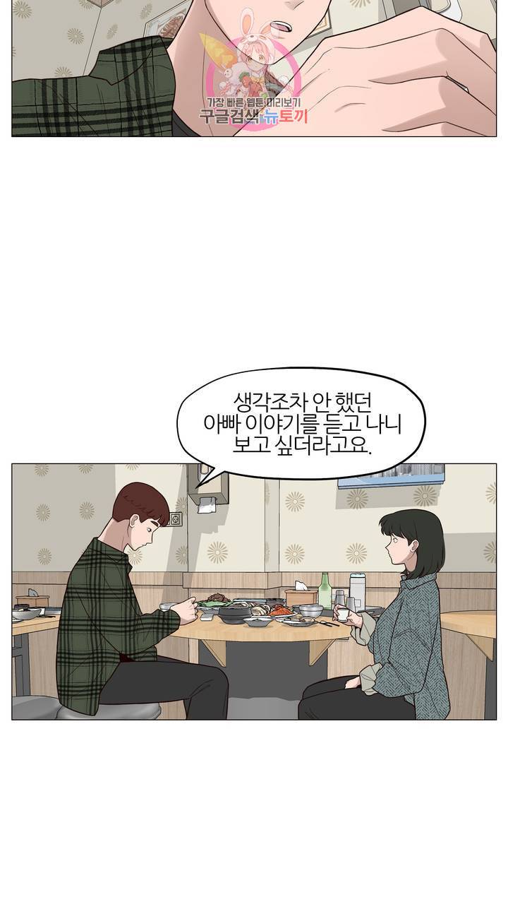 바른쀼생활 168화 3