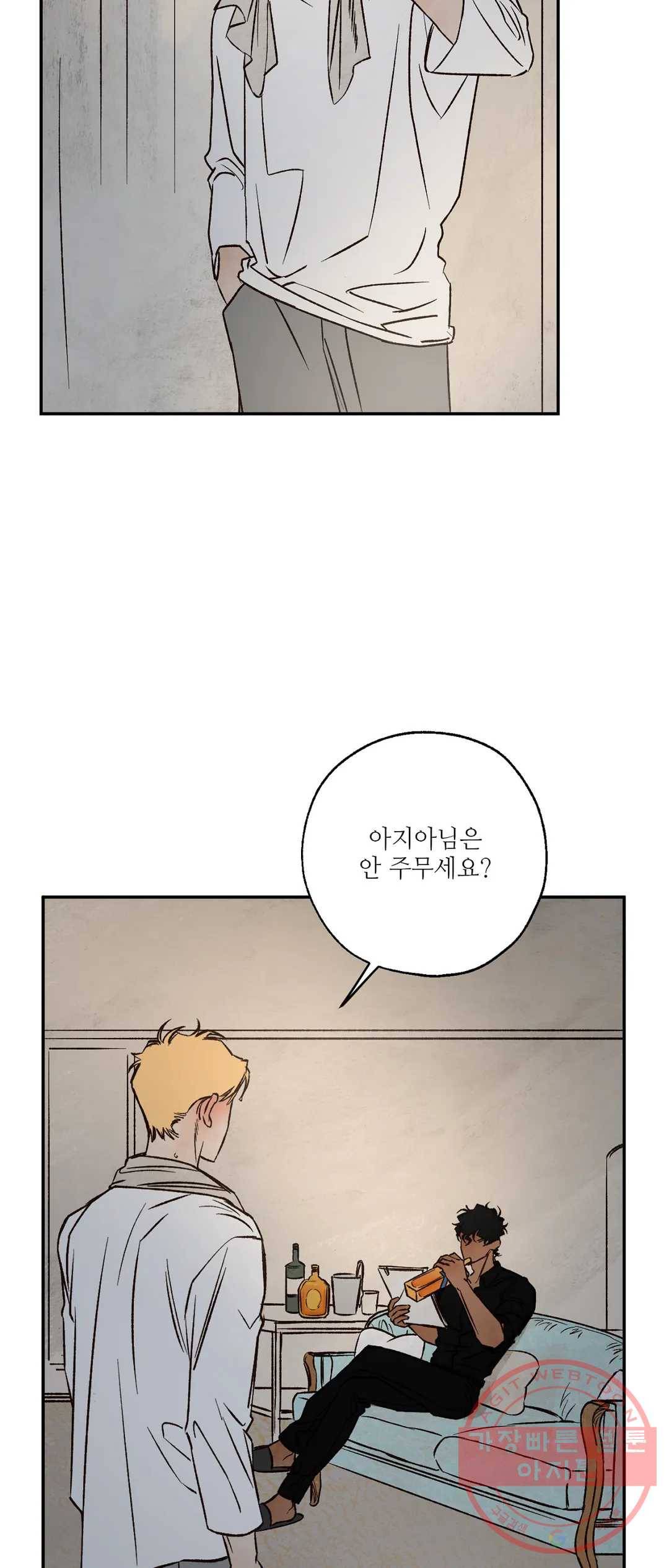 펌블 펌블 24화 2