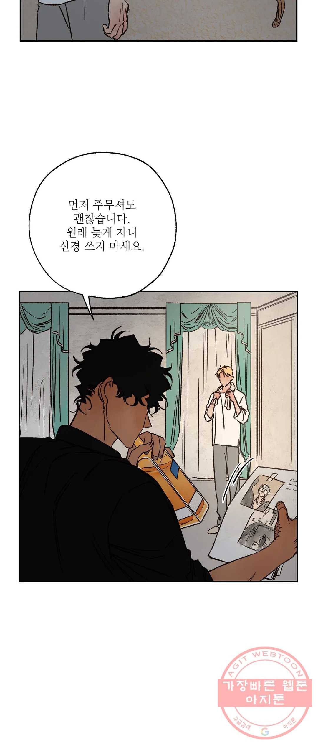 펌블 펌블 24화 3
