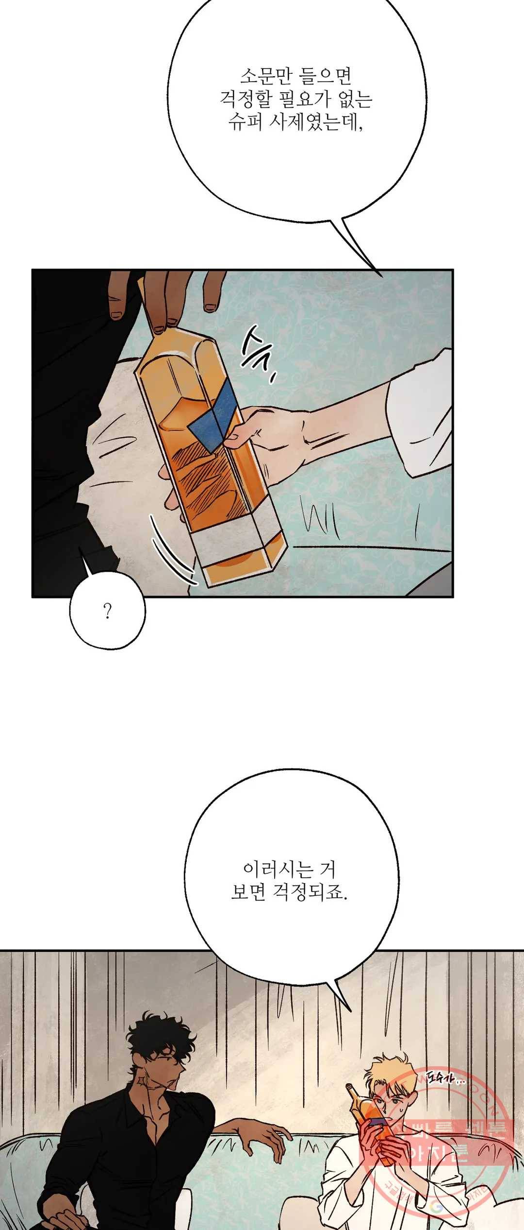 펌블 펌블 24화 7