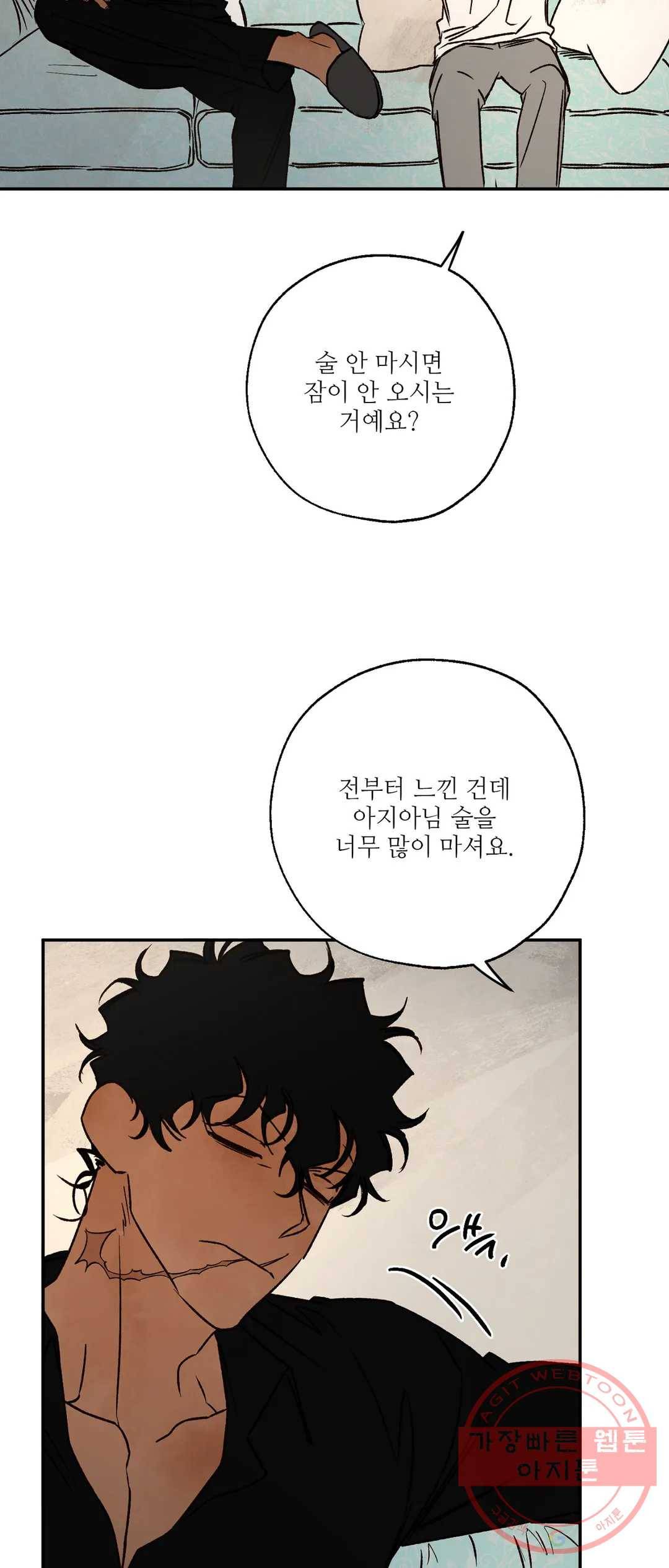 펌블 펌블 24화 8