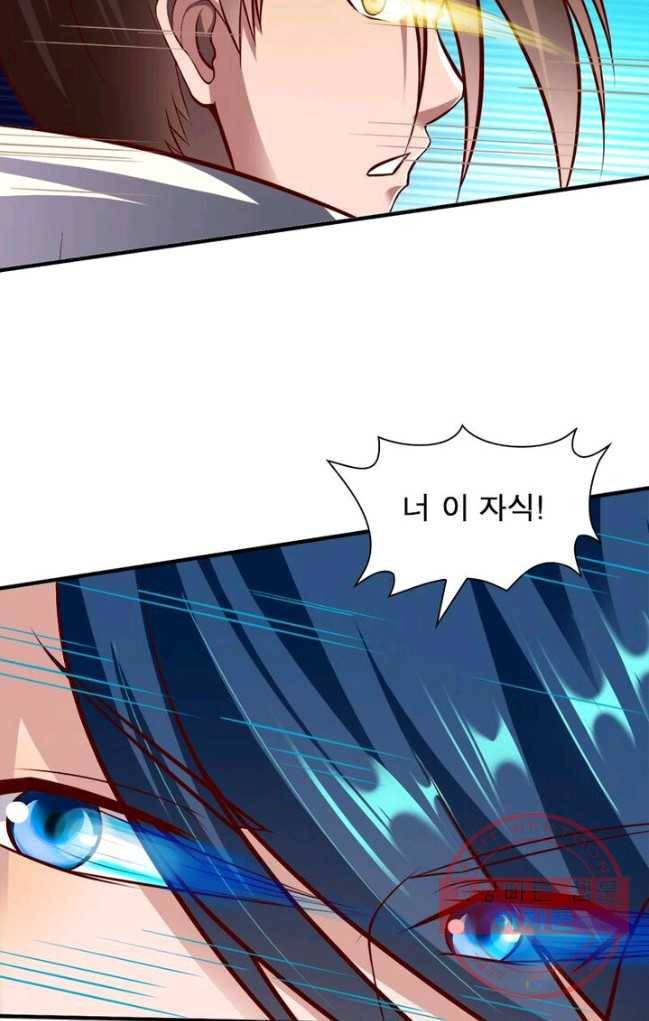 무신향로 108화 8