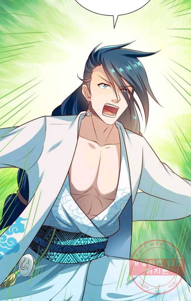 무신향로 108화 9