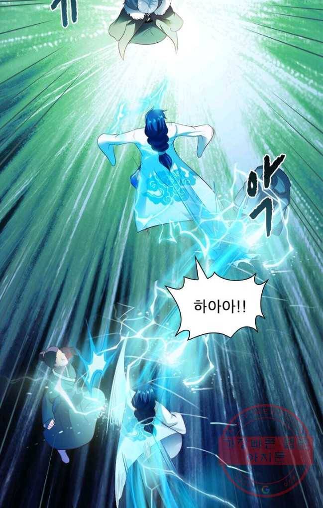 무신향로 108화 11