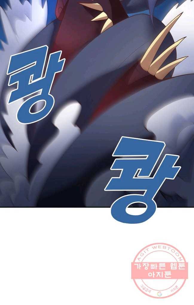 최강마존 데릴사위 91화 5