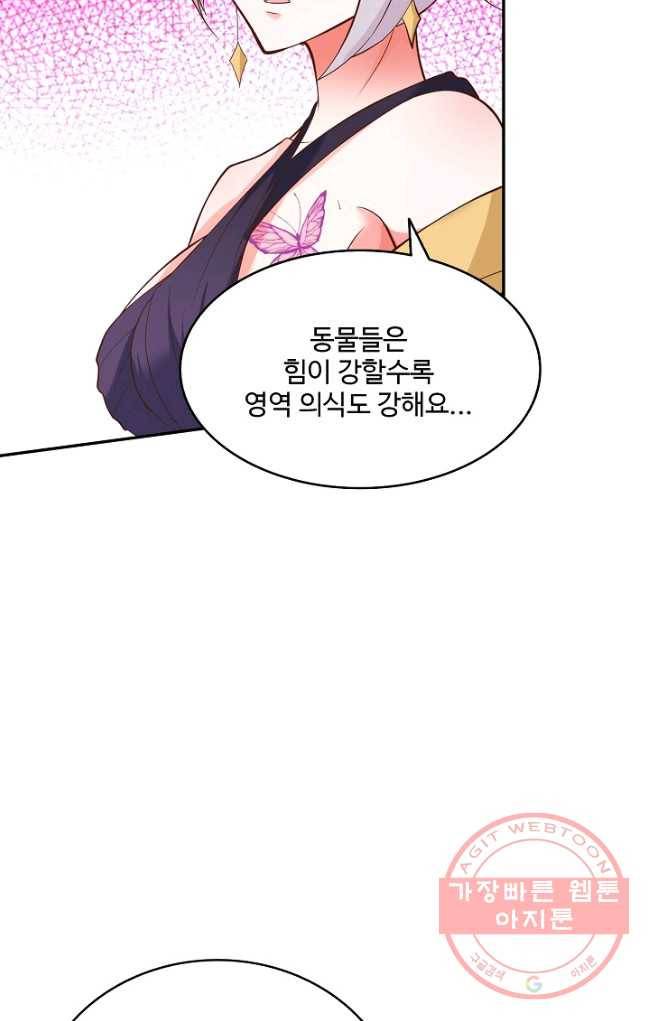 최강마존 데릴사위 91화 6