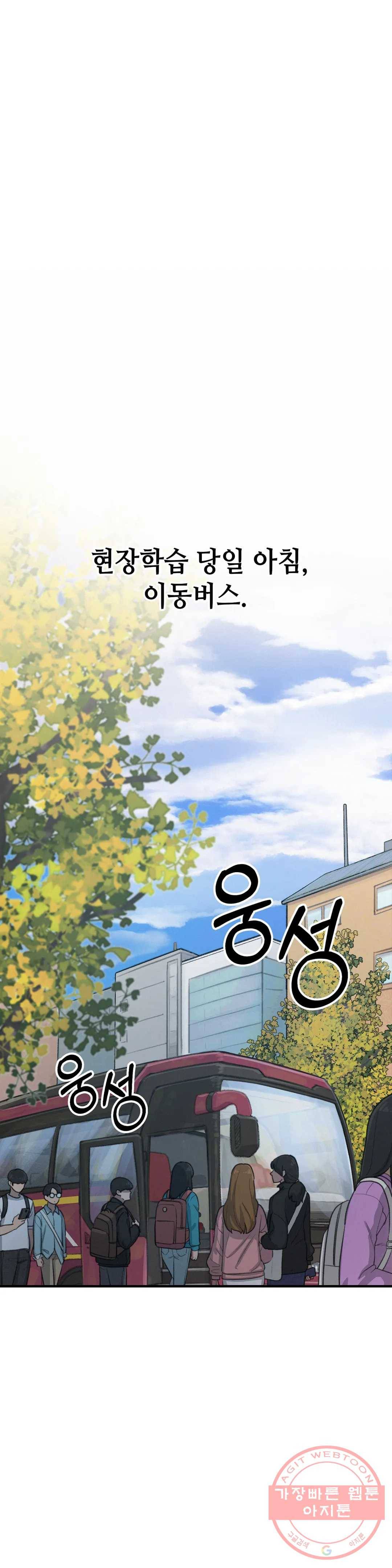 여우비 내리는 날에 7화 순간(1) 1