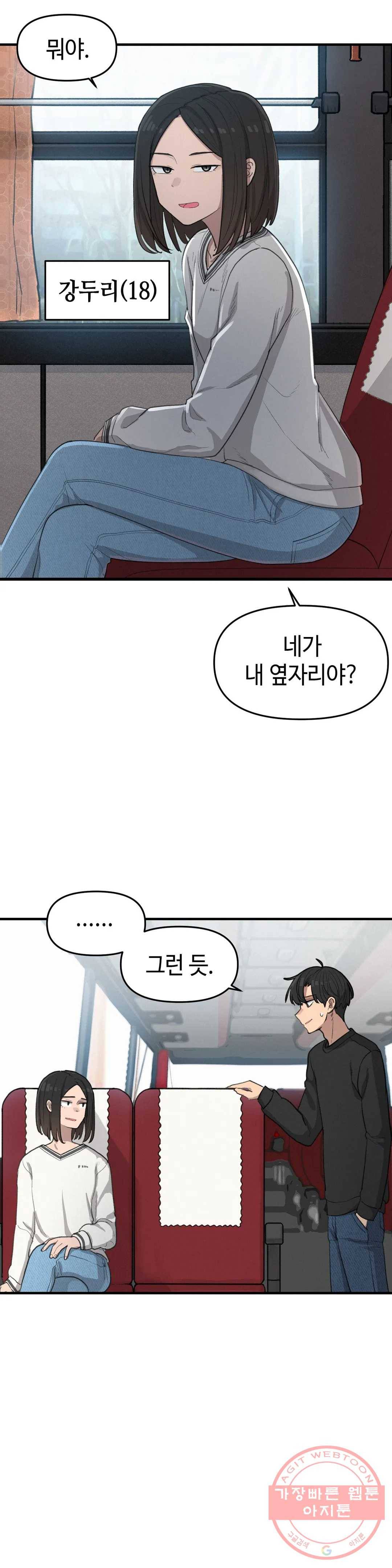 여우비 내리는 날에 7화 순간(1) 2