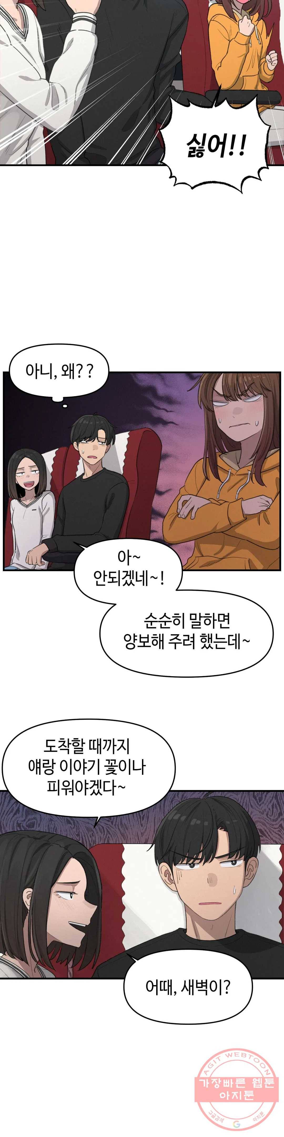 여우비 내리는 날에 7화 순간(1) 5