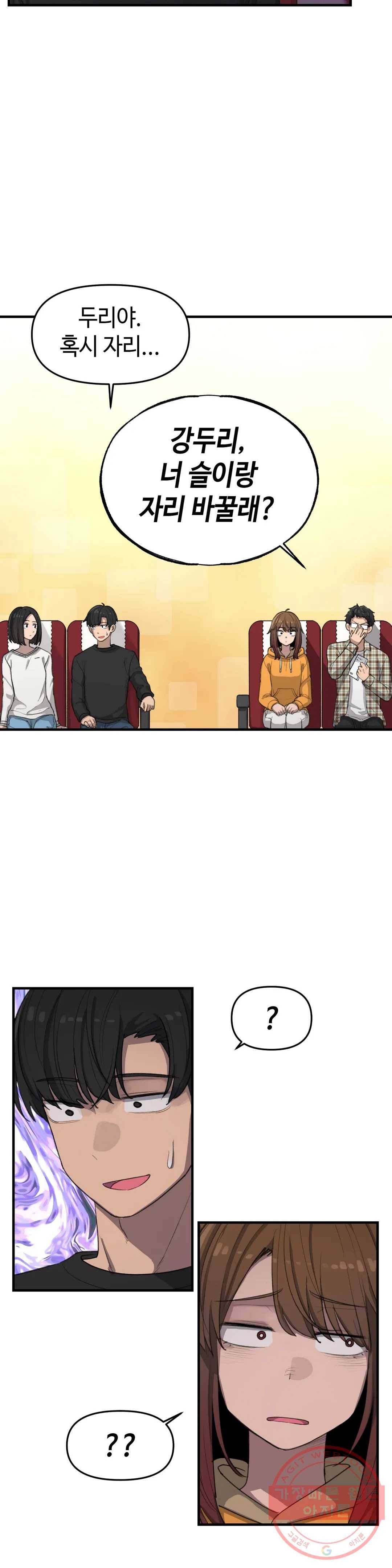 여우비 내리는 날에 7화 순간(1) 7