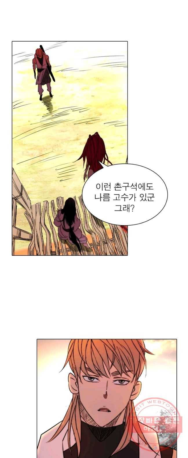 한기담 13화 3