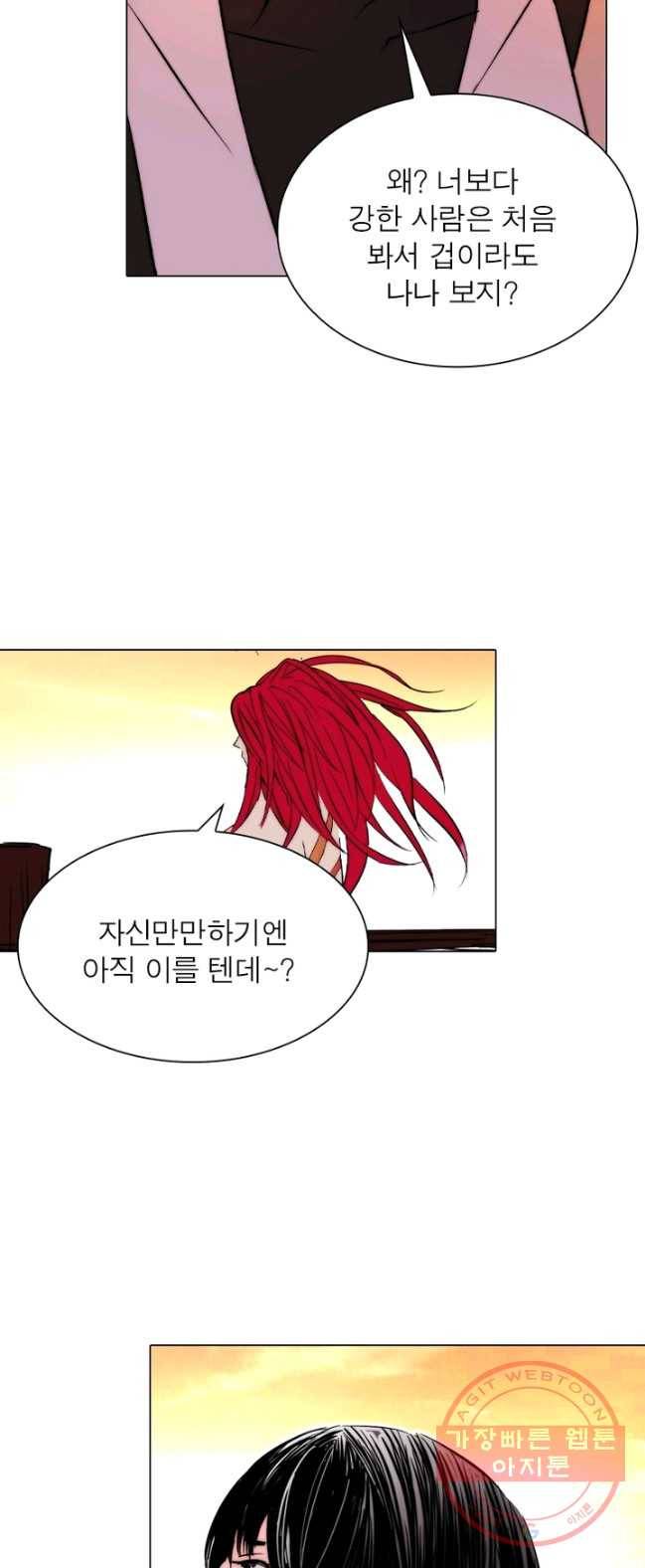 한기담 13화 4