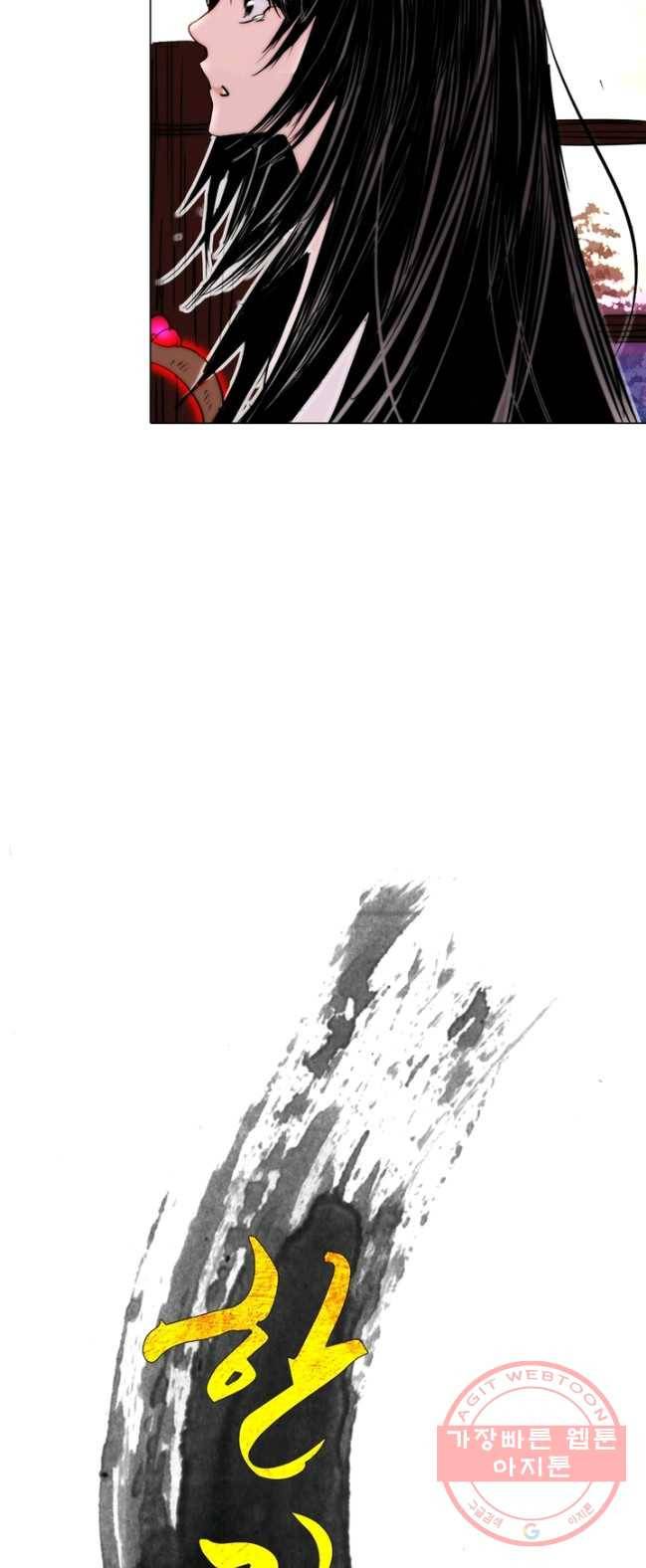 한기담 13화 5