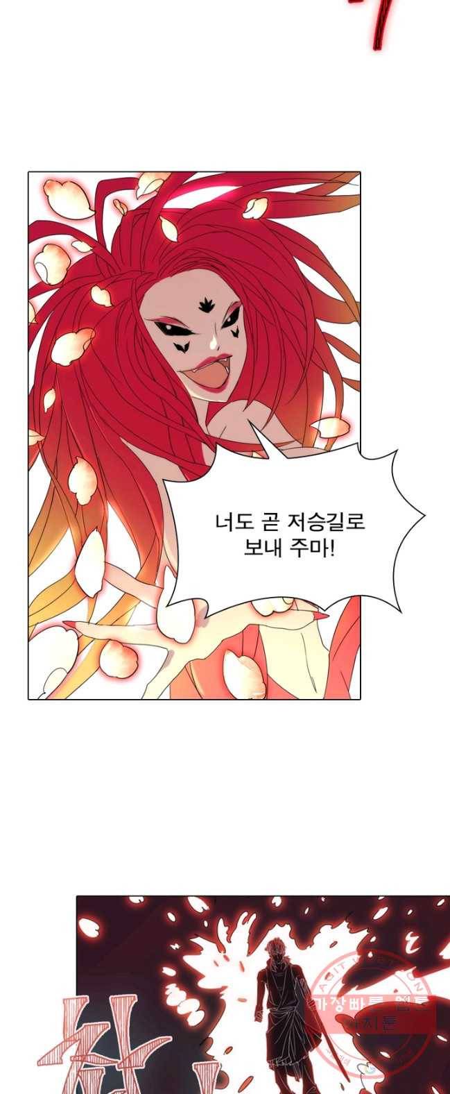 한기담 13화 7