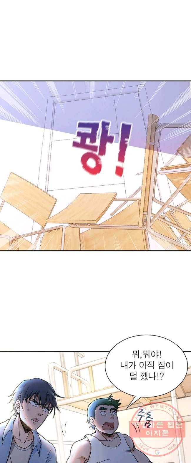 링 오브 가디언 2화 2