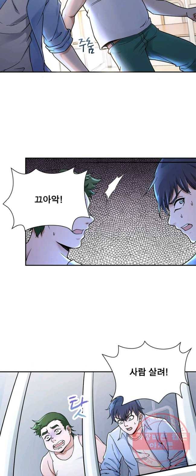 링 오브 가디언 2화 3