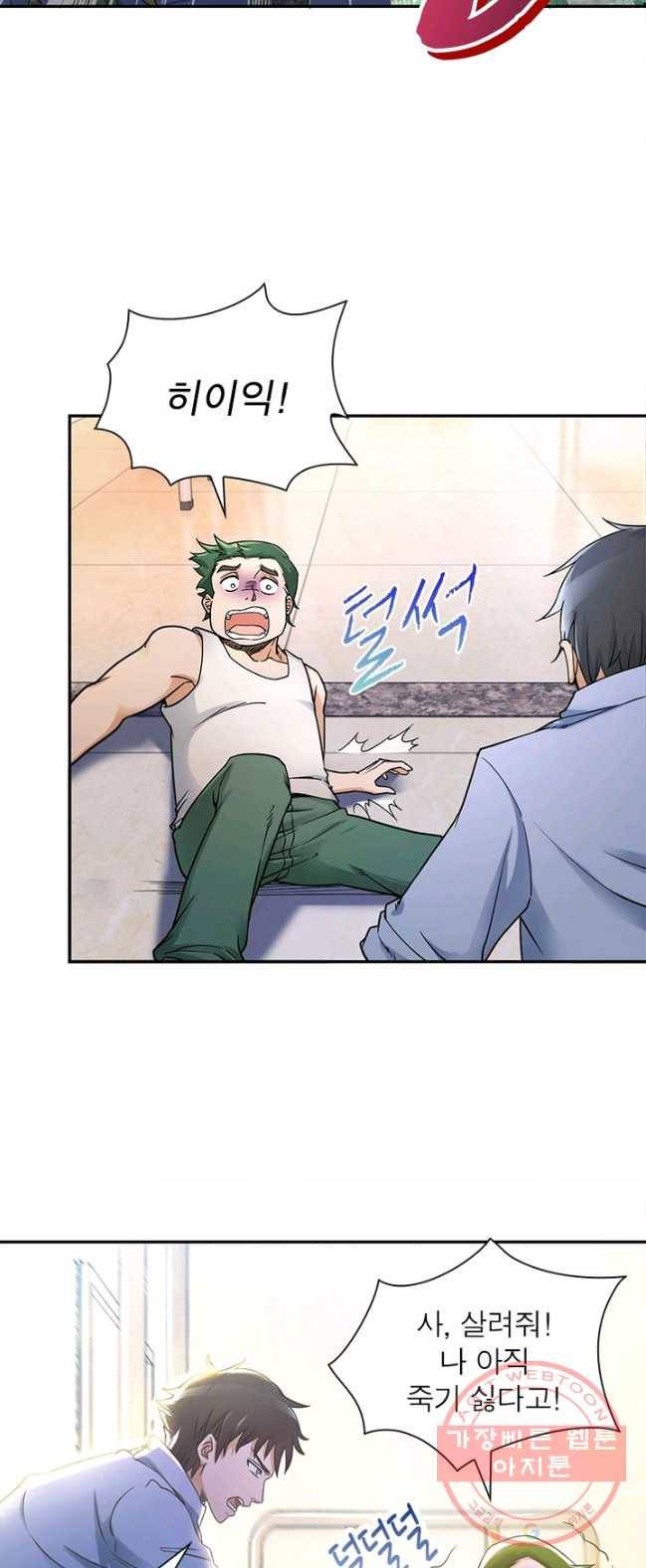 링 오브 가디언 2화 5