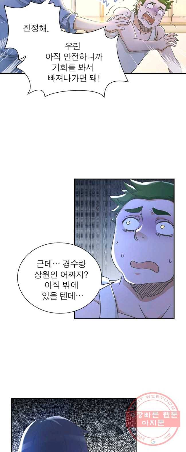 링 오브 가디언 2화 6