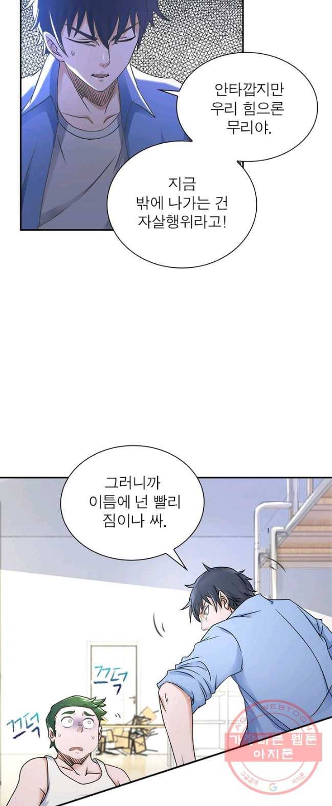 링 오브 가디언 2화 7