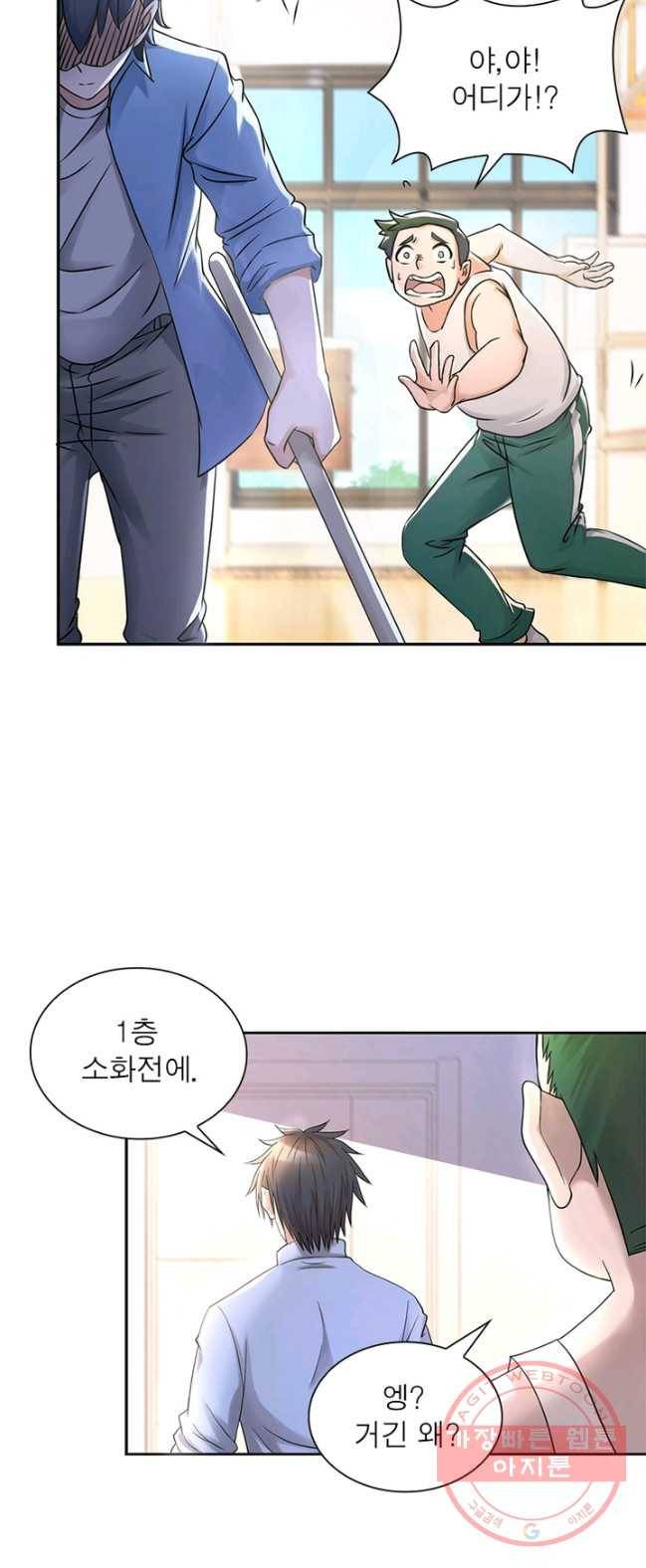 링 오브 가디언 2화 10
