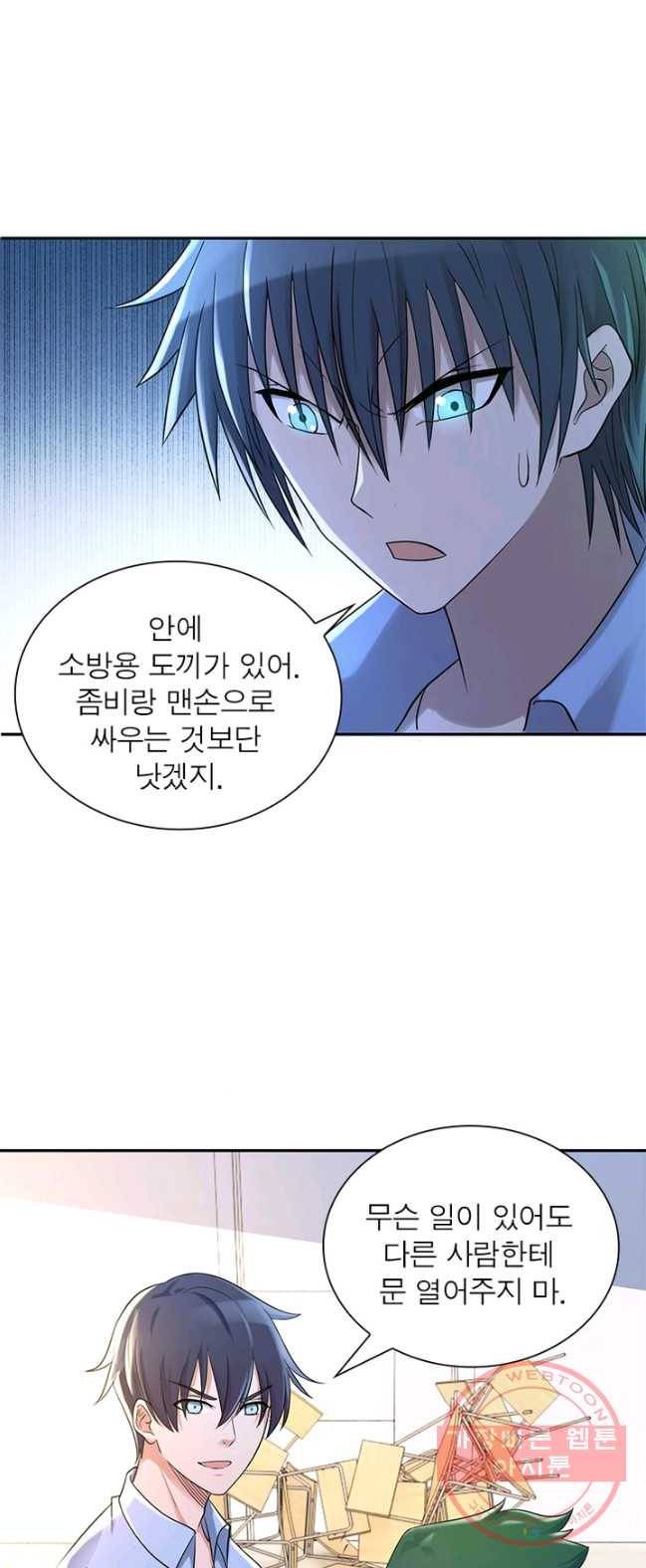링 오브 가디언 2화 11