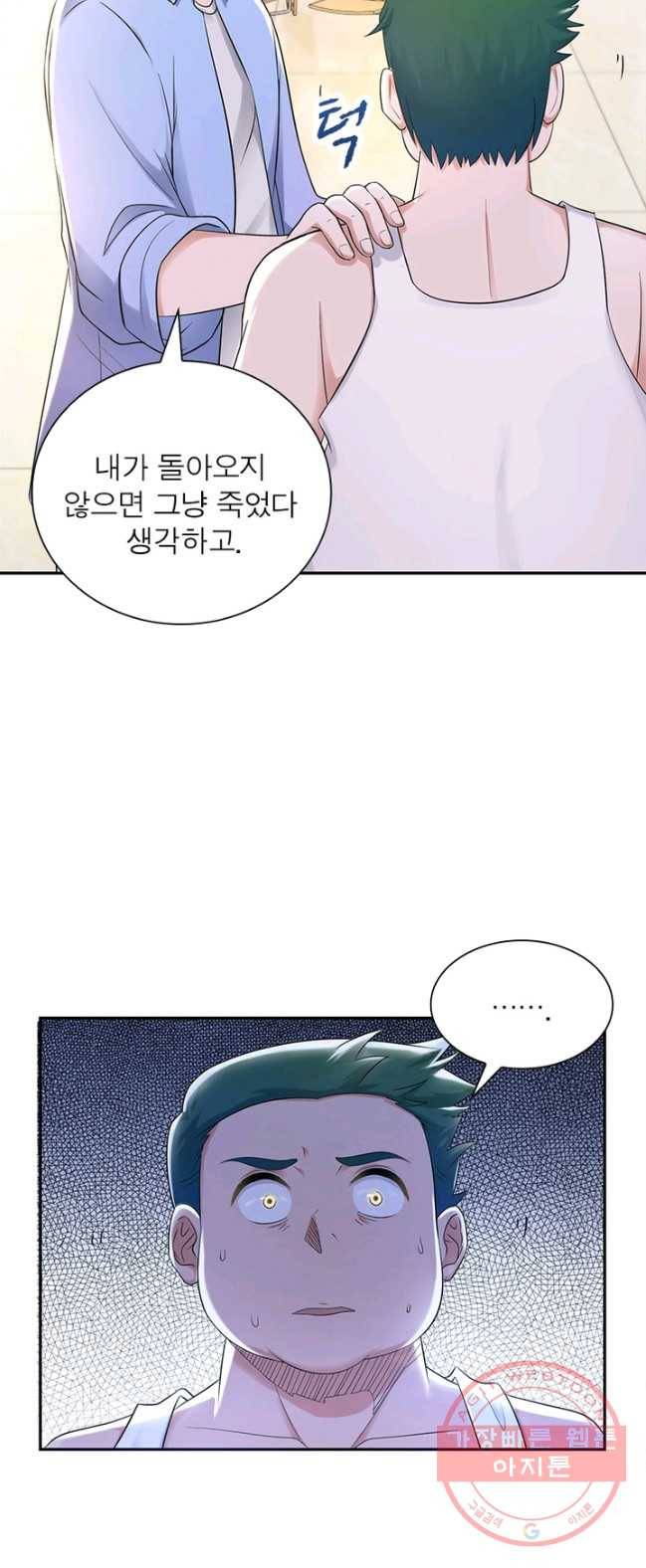 링 오브 가디언 2화 12
